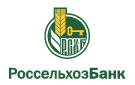 Банк Россельхозбанк в Красноармейске (Московская обл.)